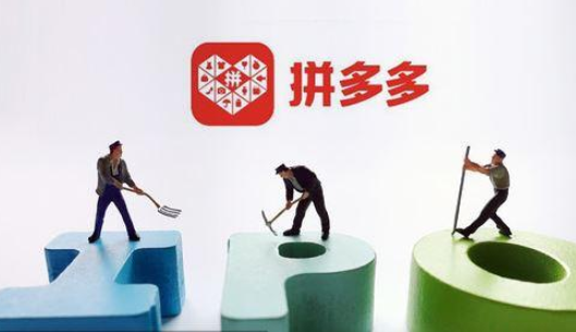 拼多多怎么找貨源一件代發(fā)？貨源一件代發(fā)有沒(méi)有風(fēng)險(xiǎn)？
